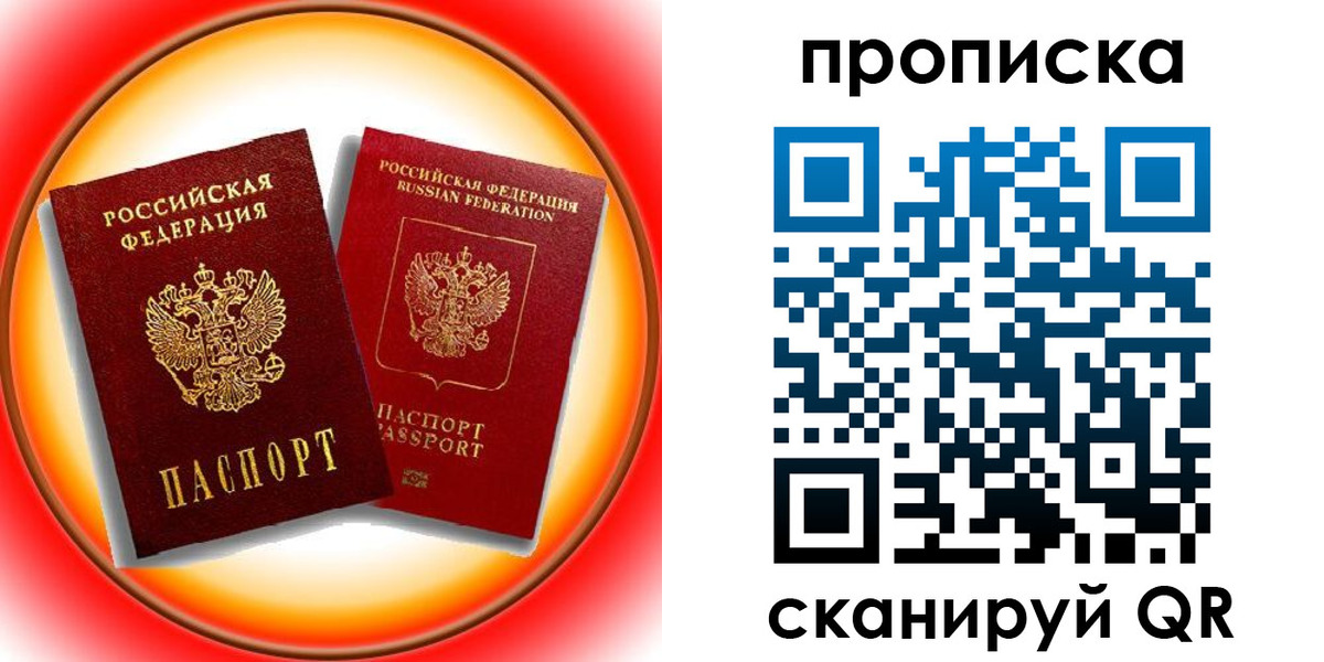 прописка в Кондопоге