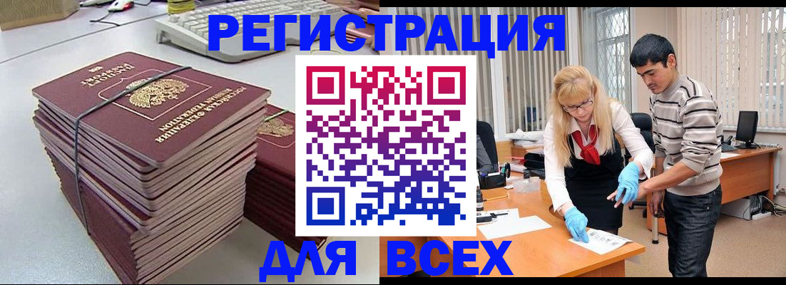 прописка для военкомата в Кондопоге