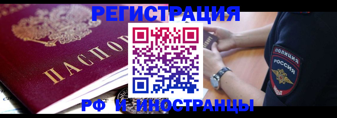 прописка 2025 в Кондопоге