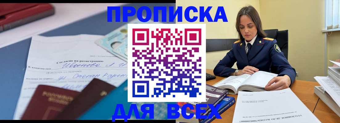 временная регистрация адрес в Кондопоге