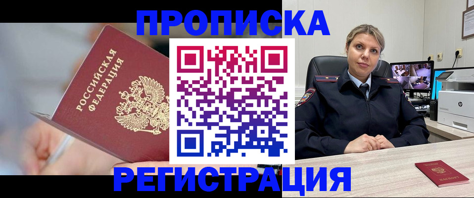 временная прописка в Кондопоге