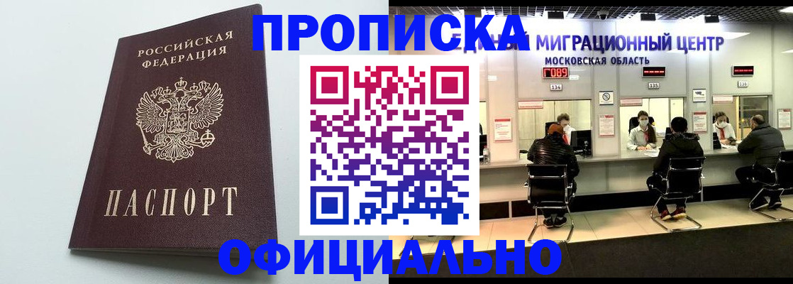 временная регистрация законно в Кондопоге